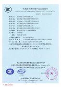 国家CCC产品强制性认证