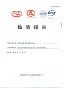 法泰产品质量证书
